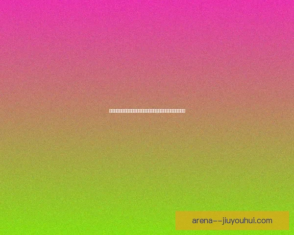 马特乌斯直言不讳批评图赫尔战术称其过于保守未能充分发挥球队优势